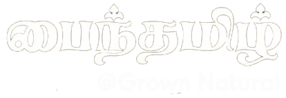 Pynthamizh - Grown Natural